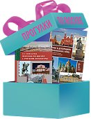 Комплект «Прогулки по Москве» Комплект «Прогулки по Москве»